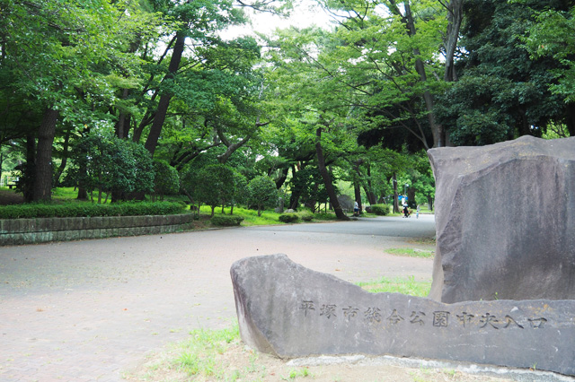 平塚市総合公園入口（神奈川県／平塚市）