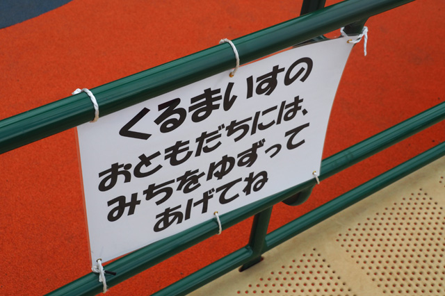 障がいや国籍を超えて誰でも一緒に遊べる場／平塚市総合公園（神奈川県／平塚市）