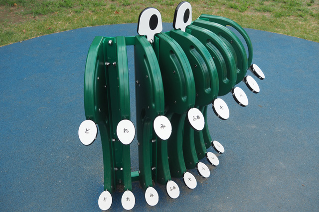 聴覚で楽しめる楽器遊具／平塚市総合公園（神奈川県／平塚市）