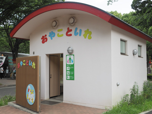 「おやこといれ」／平塚市総合公園（神奈川県／平塚市）