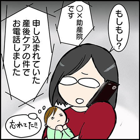 私が双子を妊娠するなんて!その56-2