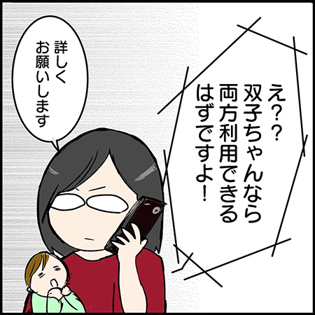 私が双子を妊娠するなんて!その56-5