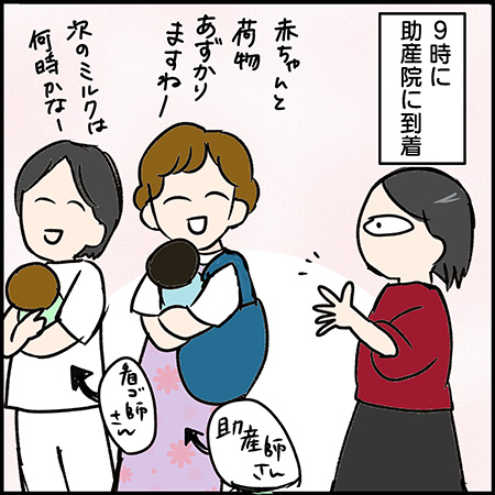 私が双子を妊娠するなんて!その57-2