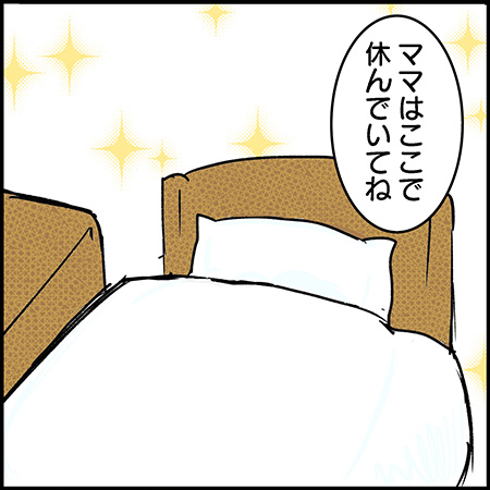 私が双子を妊娠するなんて!その57-3