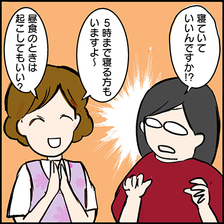 私が双子を妊娠するなんて!その57-4