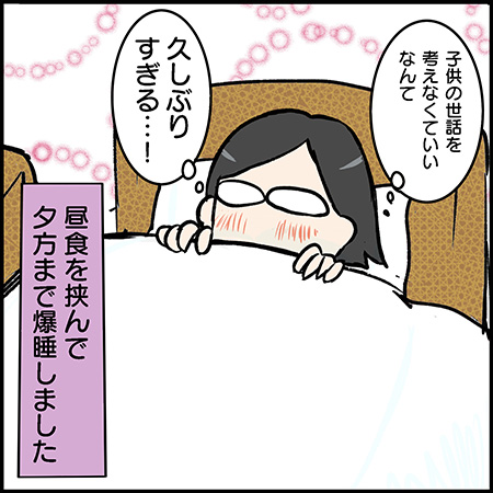 私が双子を妊娠するなんて!その57-6