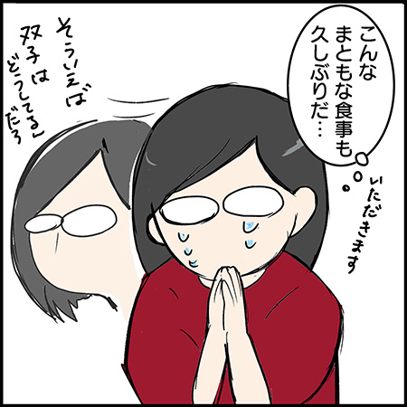 私が双子を妊娠するなんて！その58-3