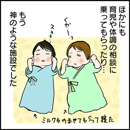 私が双子を妊娠するなんて！その58-5