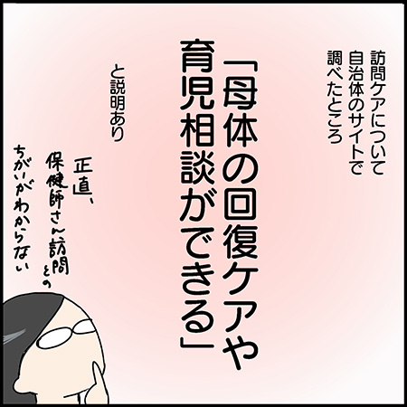 私が双子を妊娠するなんて！その59-2