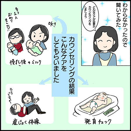 私が双子を妊娠するなんて！その59-3