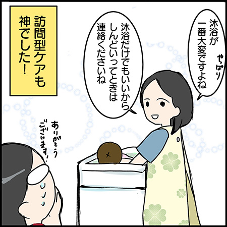 私が双子を妊娠するなんて！その59-5