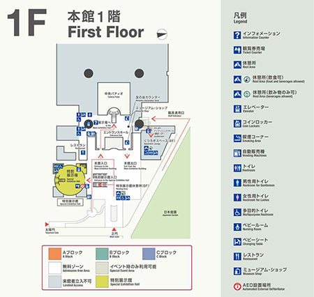 フロアマップ1F/国立民族学博物館（大阪府/吹田市）