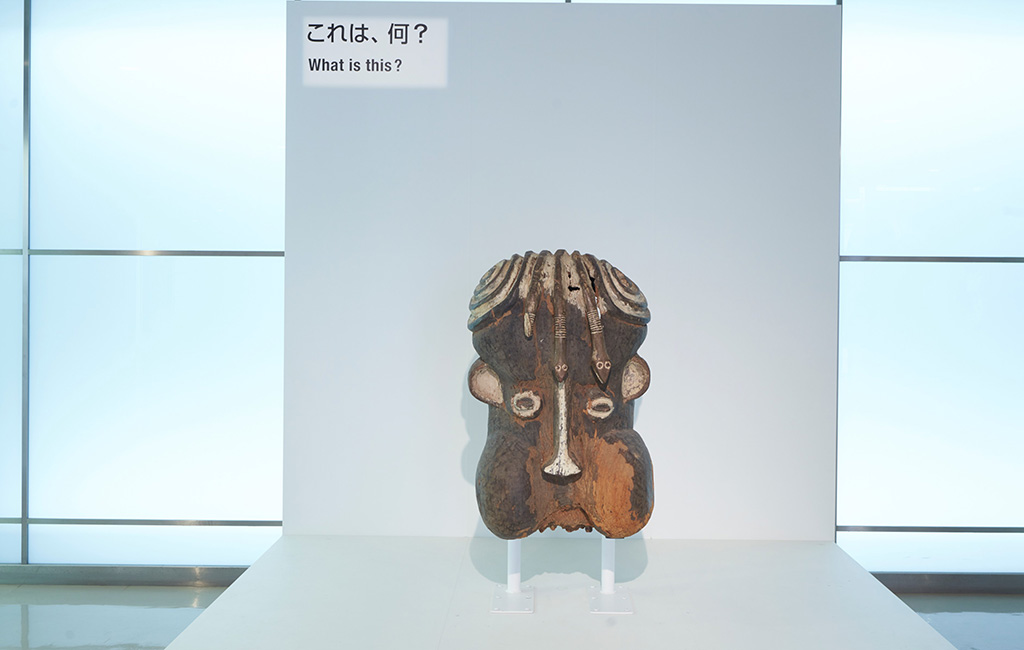 「これは何？」/国立民族学博物館（大阪府/吹田市）