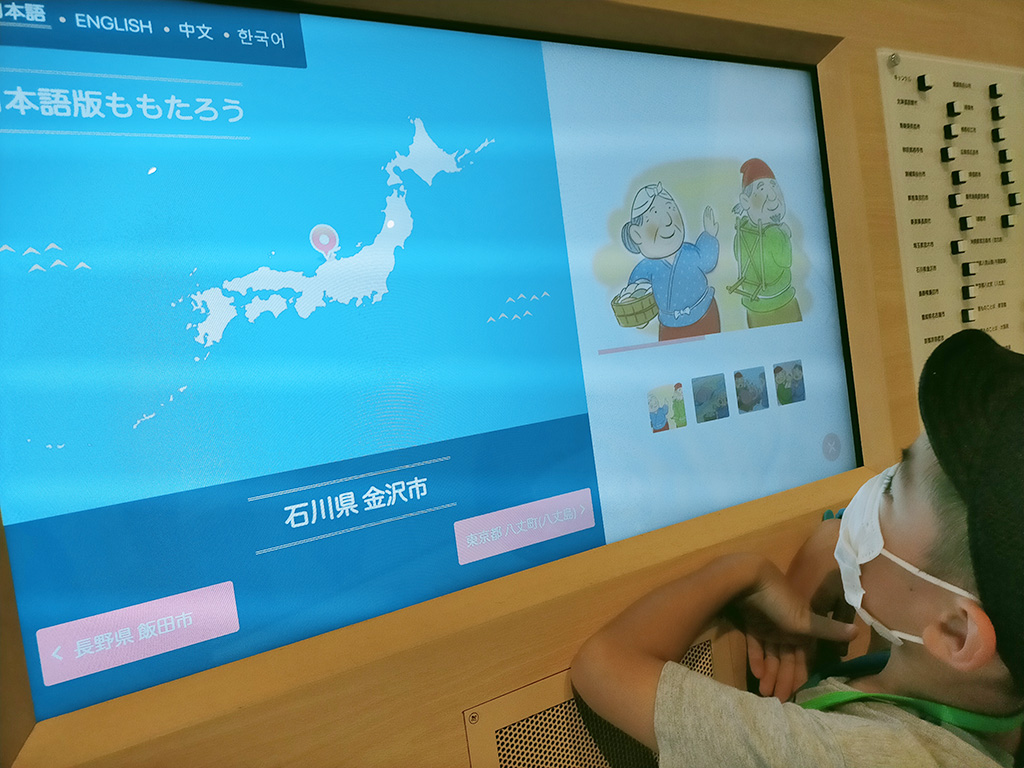 「ももたろう装置」/国立民族学博物館（大阪府/吹田市）