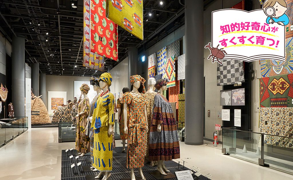 国立民族学博物館（大阪府）で圧巻の展示から日本と世界の文化を知る