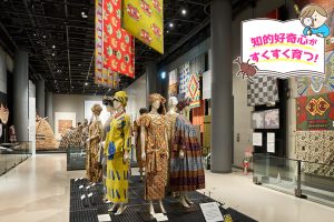 国立民族学博物館（大阪府）で圧巻の展示から日本と世界の文化を知る
