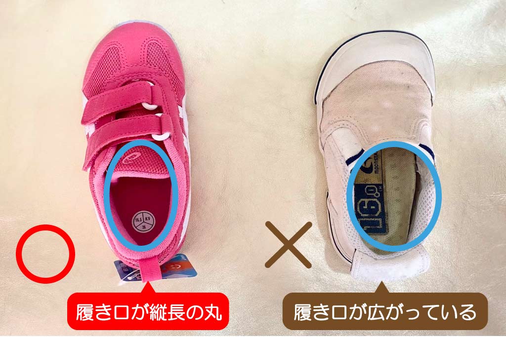 子ども靴選びのチェックポイント