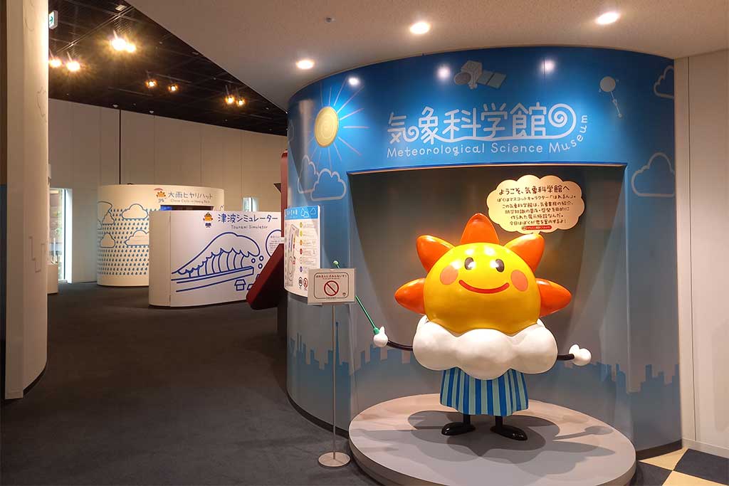 津波シュミレーター/気象科学館(東京都/港区)