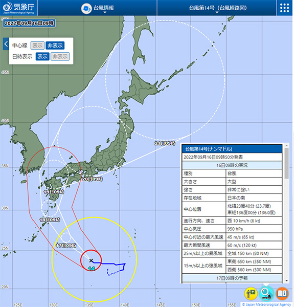 台風の予報の見方(出店:気象庁ホームページ)