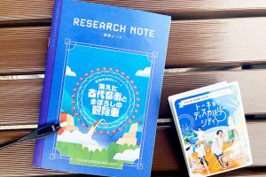 QuizKnock制作のクイズ・謎解きイベント「トーキョーディスカバリーシティ!冒険の旅に出かけよう」を体験!子どもも楽しめる