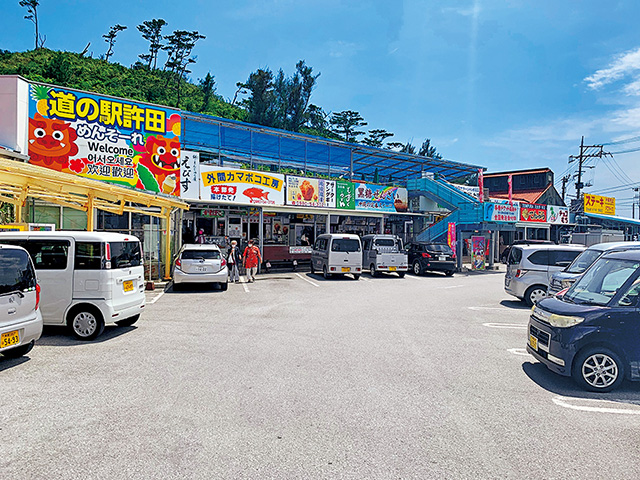 道の駅許田 やんばる物産センター（沖縄県／名護市）