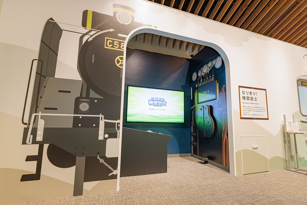 「なりきり!機関助士」/福知山鉄道館フクレル(京都府/福知山市)