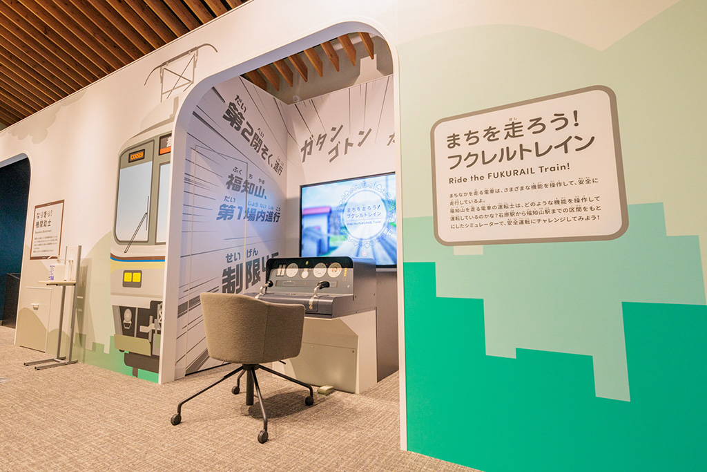 運転シミュレーター/福知山鉄道館フクレル(京都府/福知山市)
