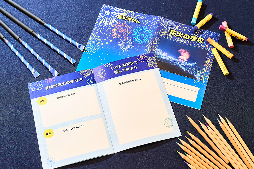 花火の学校/リゾナーレ熱海（静岡県/熱海市）