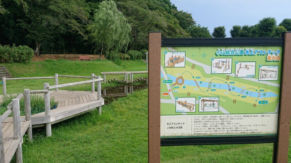 水上アスレチックの様子／小山総合公園（栃木県／小山市）