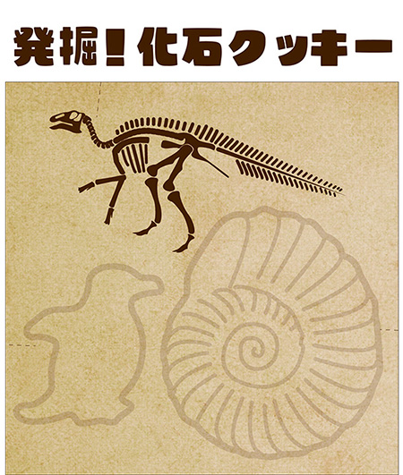 特別企画展「ザ・パーフェクト恐竜」(北海道/札幌市)