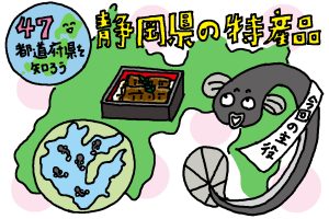 静岡県の特産品おもしろ雑学｜不思議いっぱい！うなぎの養殖を守る浜名湖