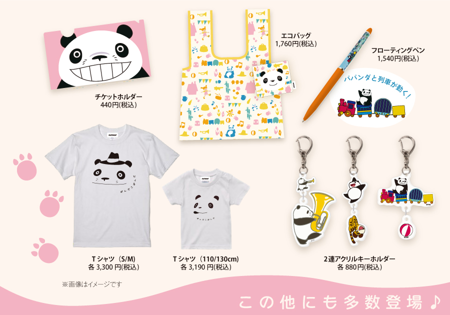 展覧会オリジナルグッズ/「いっしょにワクワクしよう!パンダコパンダ展」/宮城・石ノ森萬画館(宮城県/石巻市)