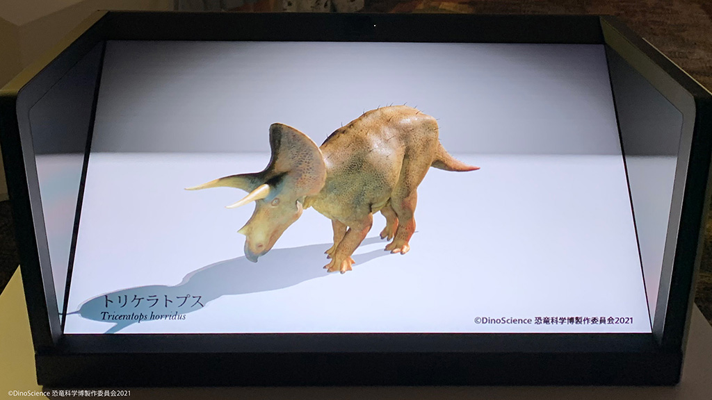 立体映像が裸眼で見られるソニーの空間再現ディスプレイ/ソニーストア名古屋 「恐竜ミュージアム ―科学で紐解く恐竜の世界―」(愛知県/名古屋市)