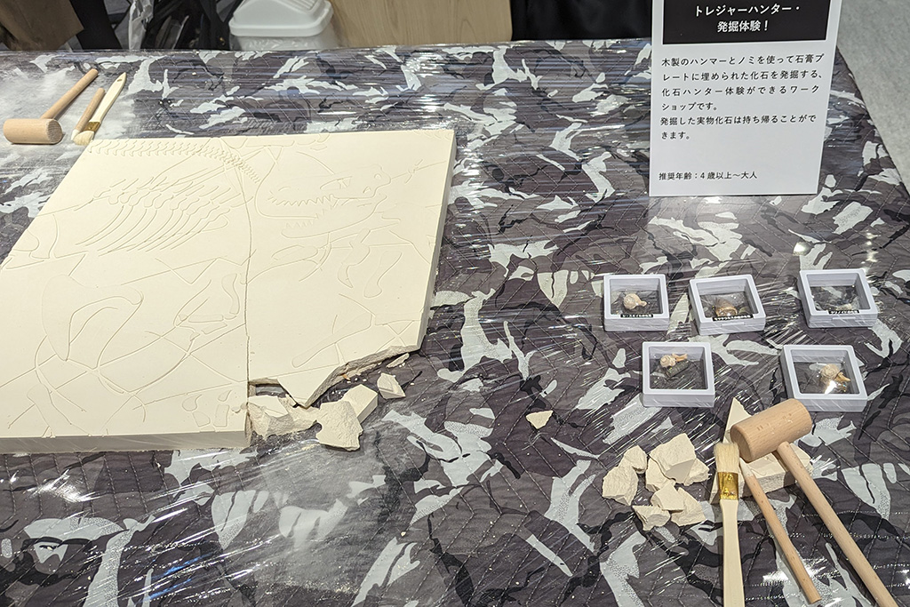 ワークショップ:トレジャーハンター/ソニーストア名古屋 「恐竜ミュージアム ―科学で紐解く恐竜の世界―」(愛知県/名古屋市)