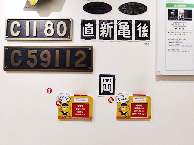 「しくみルーム」/津山まなびの鉄道館(岡山県/津山市)