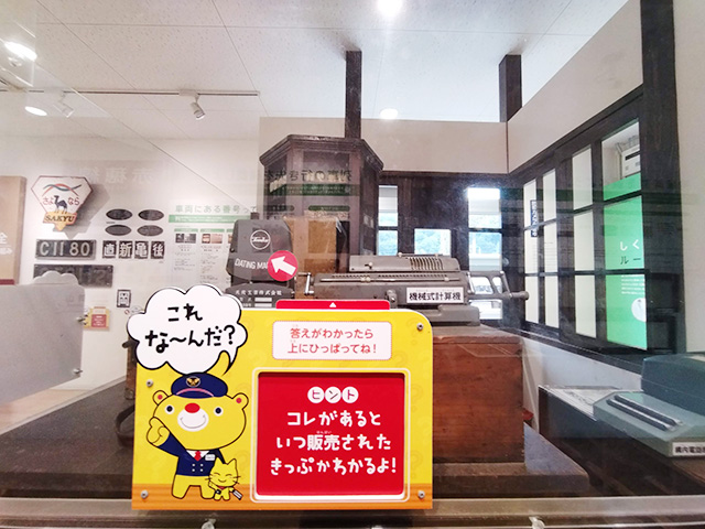 「しくみルーム」/津山まなびの鉄道館(岡山県/津山市)