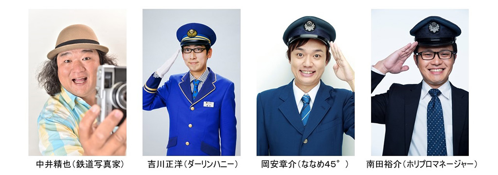 トークショー/若桜鉄道（鳥取県）