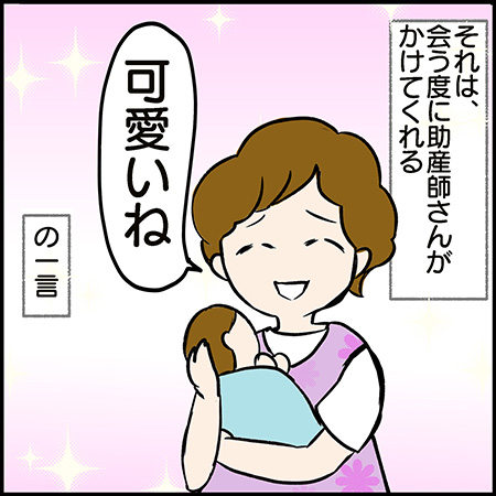 双子漫画60-2