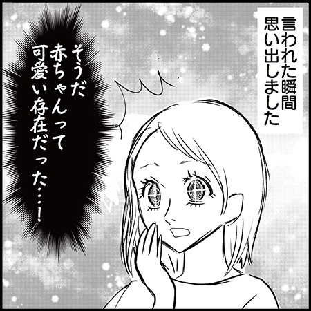 双子漫画60-3