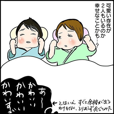 双子漫画60-5