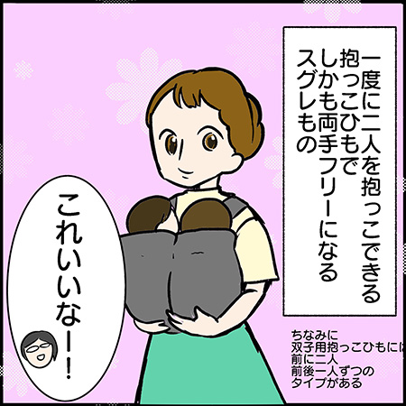 双子漫画63-3