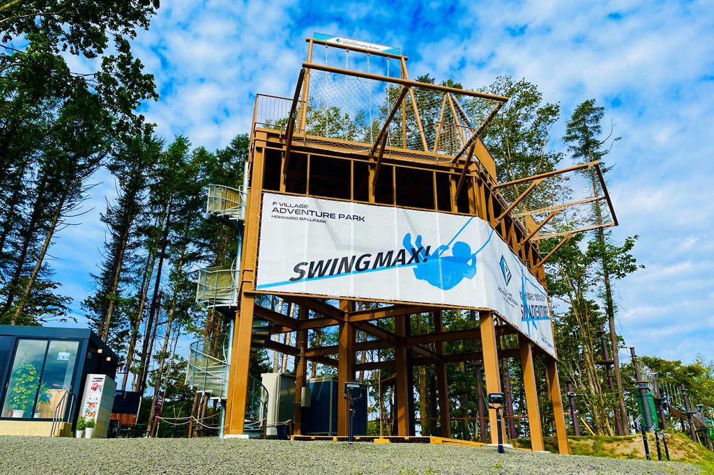 地上8メートルの本格アスレチック/F VILLAGE ADVENTURE PARK(北海道/北広島市)