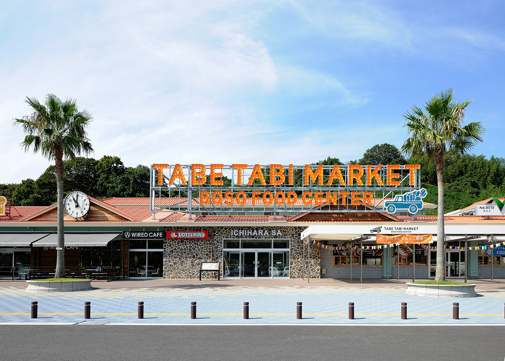 市原SA（上り線）