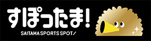 スポーツフェスティバル2026inけやきひろば（埼玉県さいたま市）