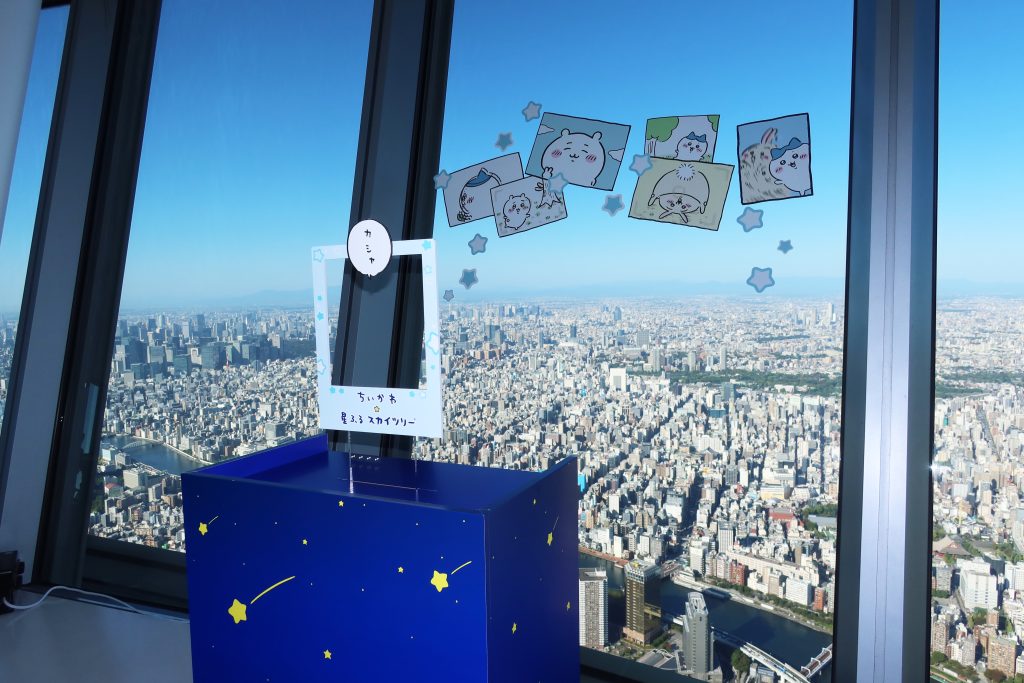 ちいかわ☆星ふるスカイツリー