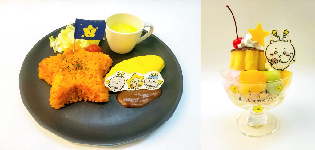 ちいかわ☆星ふるスカイツリー