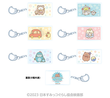 オリジナルグッズ/映画 すみっコぐらしカフェ ~ツギハギ工場のふしぎな出会い~