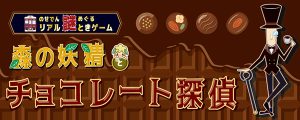 兵庫・能勢電鉄の各駅周辺をめぐって謎解きに挑戦!「のせでんめぐるリアル謎ときゲームshort」が開催中