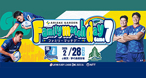 有明ガーデン ファミリーマッチデー（東京都/江東区）