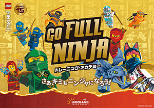 ゴー・フル・ニンジャ トレーニング・アカデミー2026(愛知県/名古屋市)